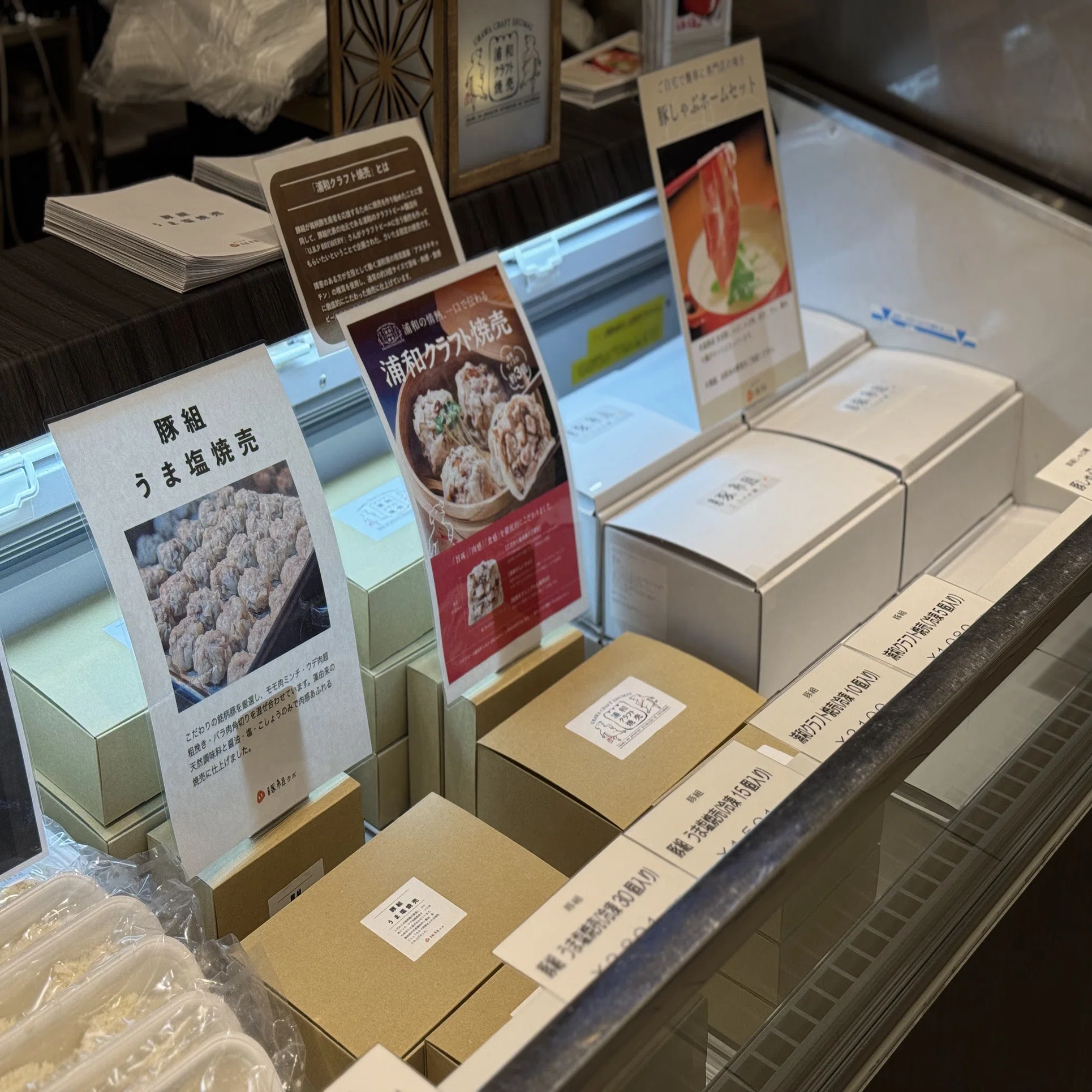 浦和クラフト焼売 2025年の振り返り｜kuni9244