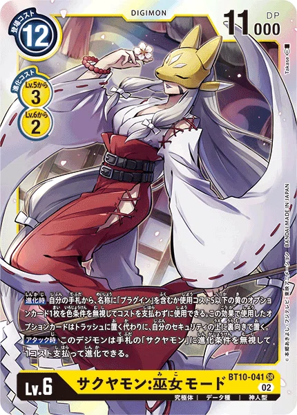サクヤモン　デッキ　クズハモン　金剛界曼荼羅　等 初心者向け】金剛界曼荼羅を触ってみよう！｜ヨシトミ