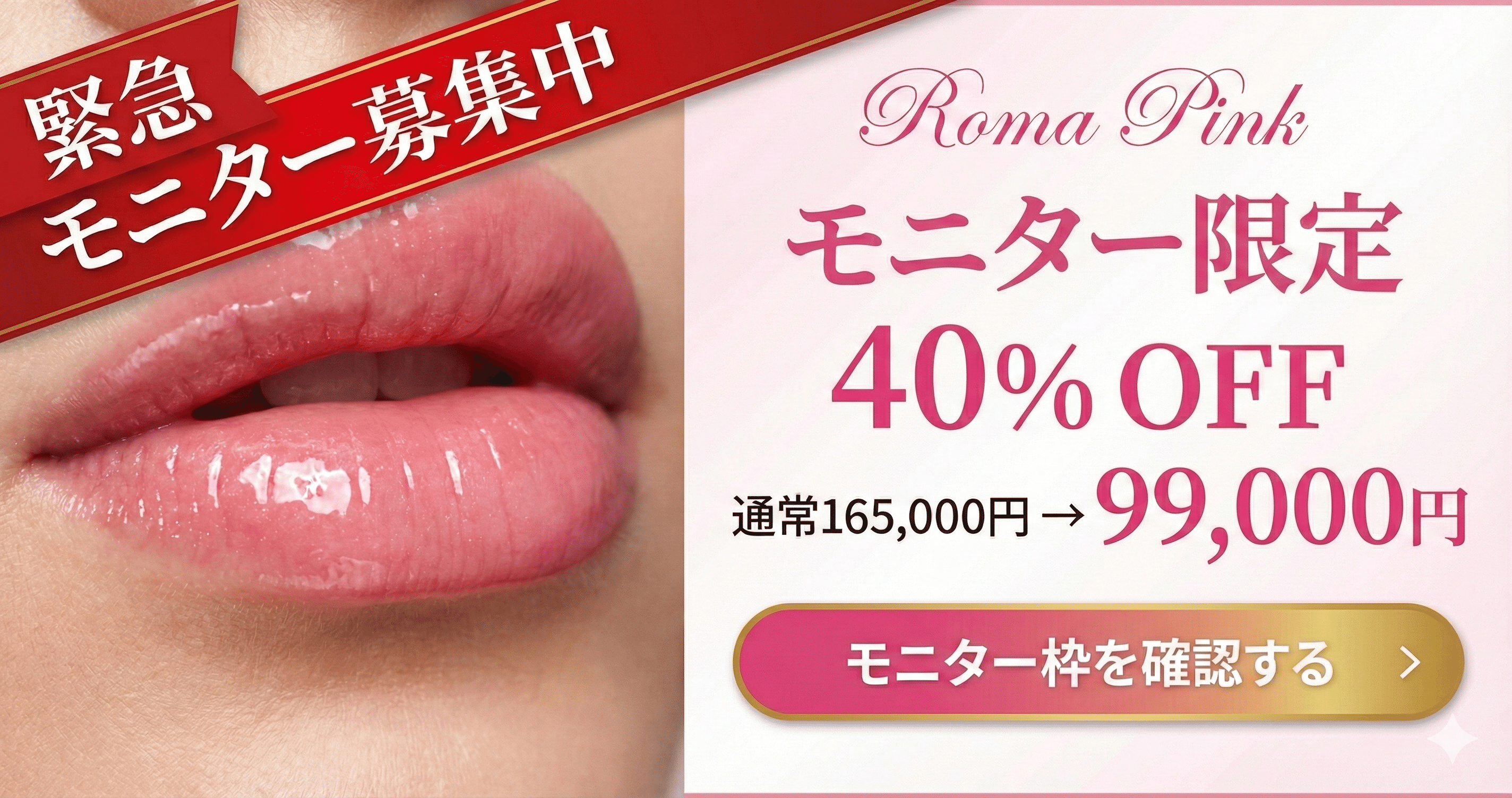 元看護師が解説】ローマピンクのアフタークリームはいつから？皮剥け