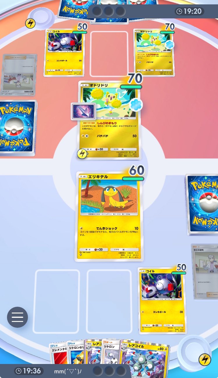 ポケポケ】「エレザード&レアコイル」デッキ｜みりめ