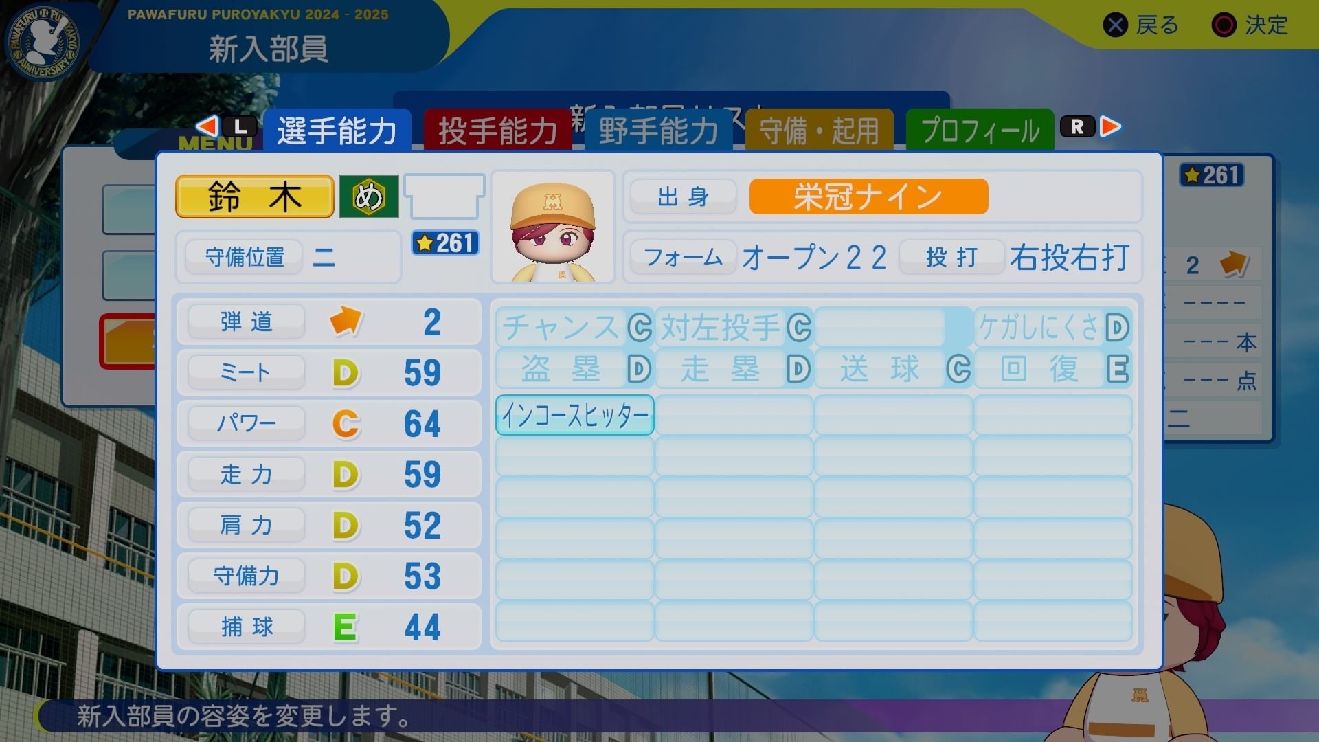 40 栄冠ナイン47都道府県で春夏甲子園制覇の旅2025 37年目(茨城編