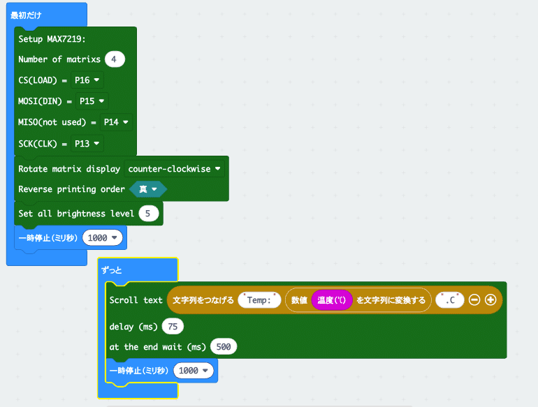MAX7219というLED表示器を使ってみた｜野村行憲