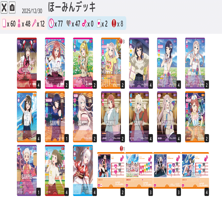 ラブカ】1人回し用ツールを作成してます！(配布予定)｜zakurov