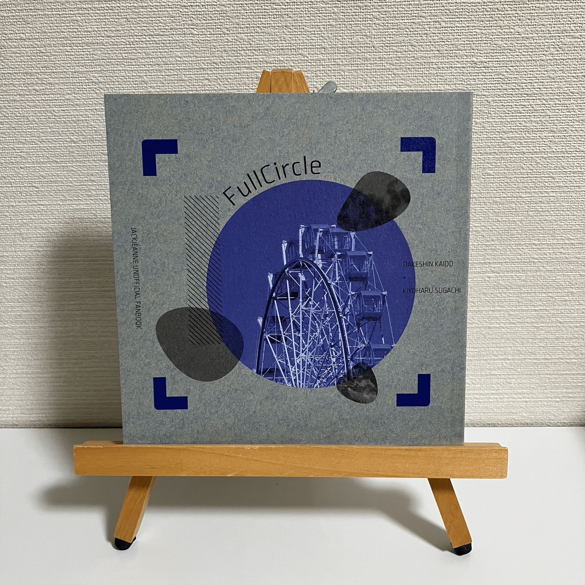 小説同人誌装丁まとめ(2025)｜七岡