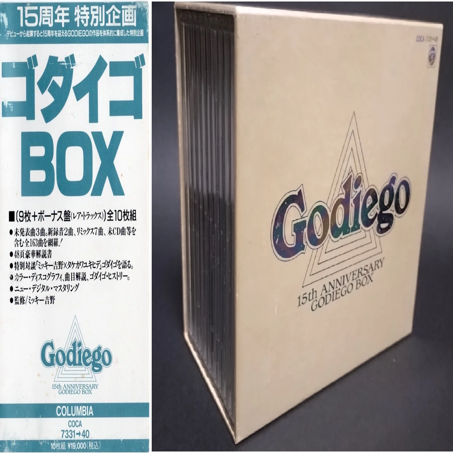 後追い” ゴダイゴファンだった自分にとっての教科書～『ゴダイゴBOX 