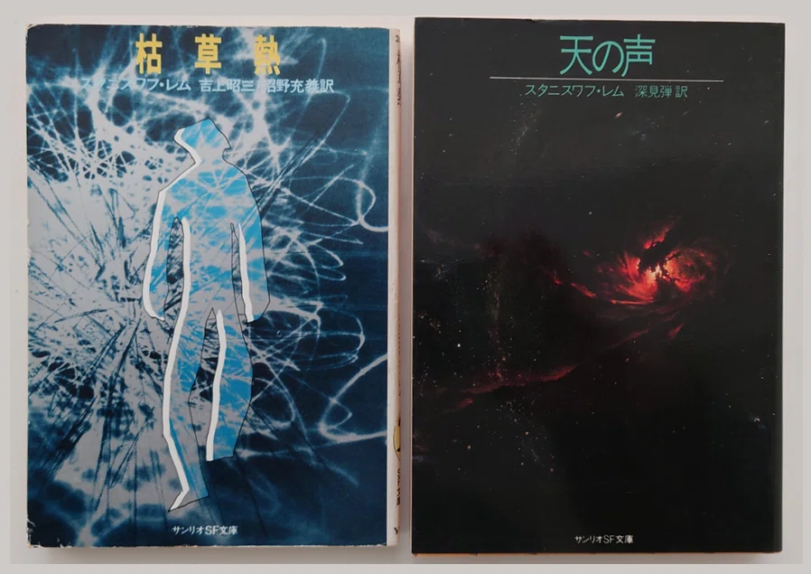【昭和絶版・名作SF文庫 39冊セット】ディック/クラーク/レム/ハミルトン他 本 【昭和絶版・名作SF文庫 39冊セット】ディック/クラーク/レム