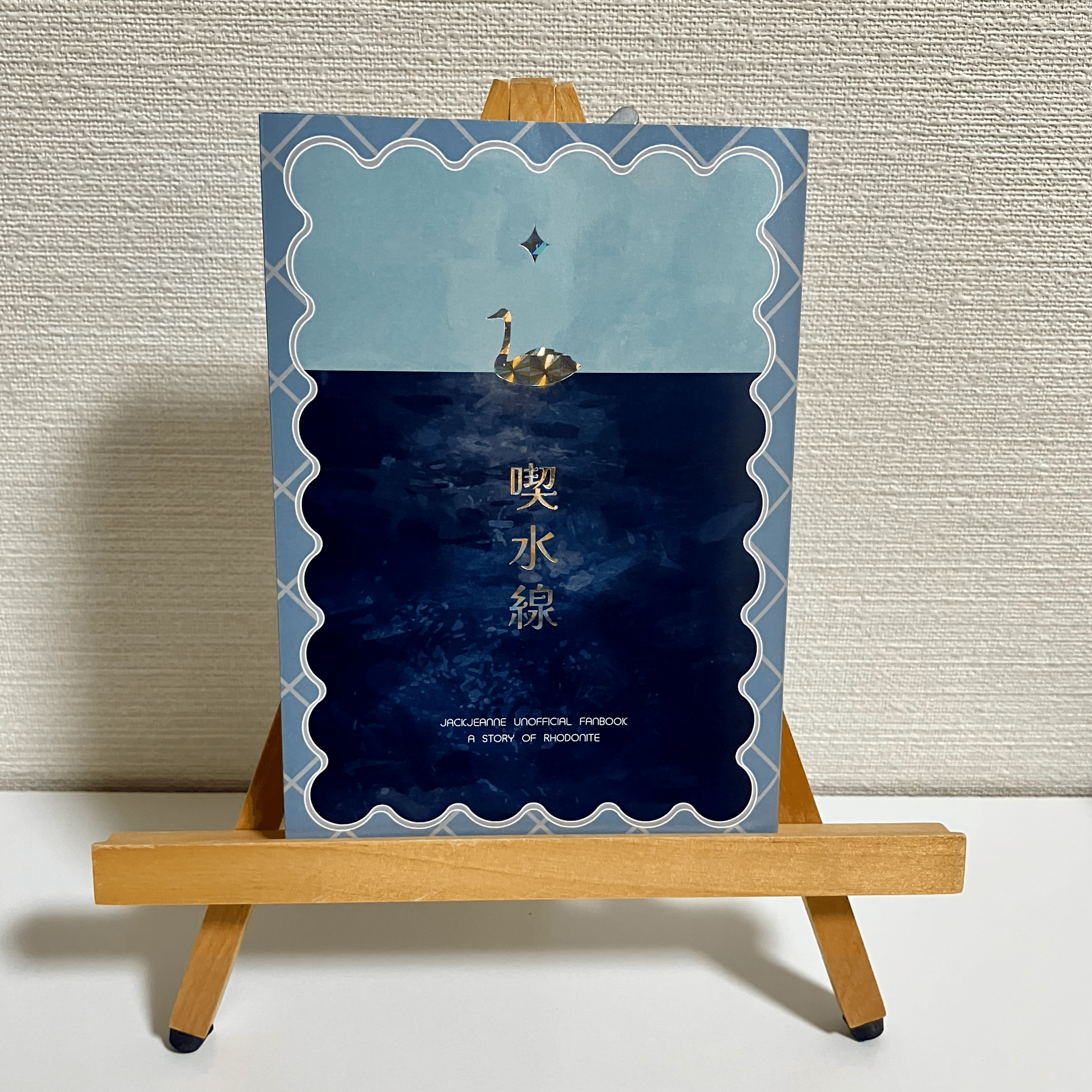 小説同人誌装丁まとめ(2025)｜七岡