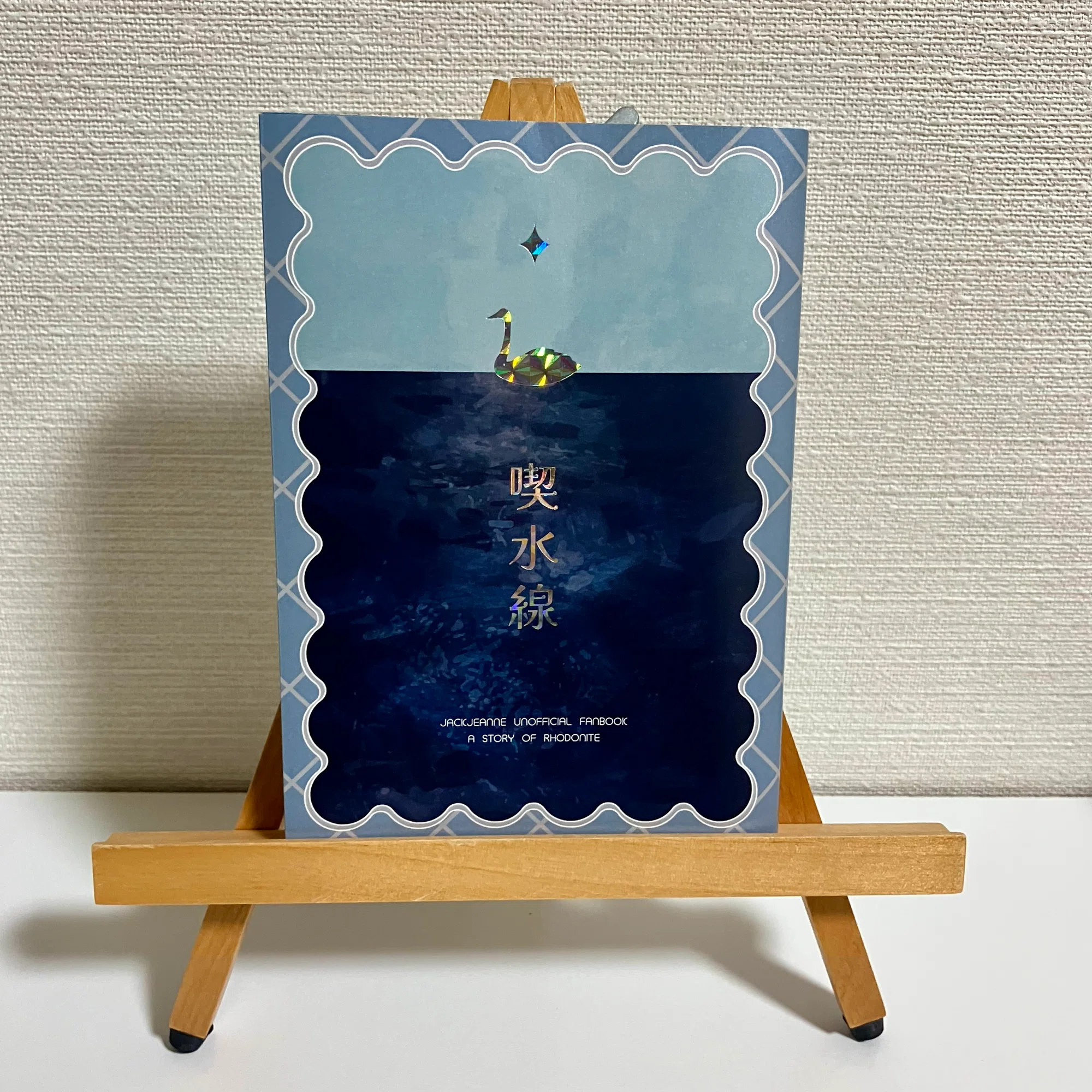 小説同人誌装丁まとめ(2025)｜七岡