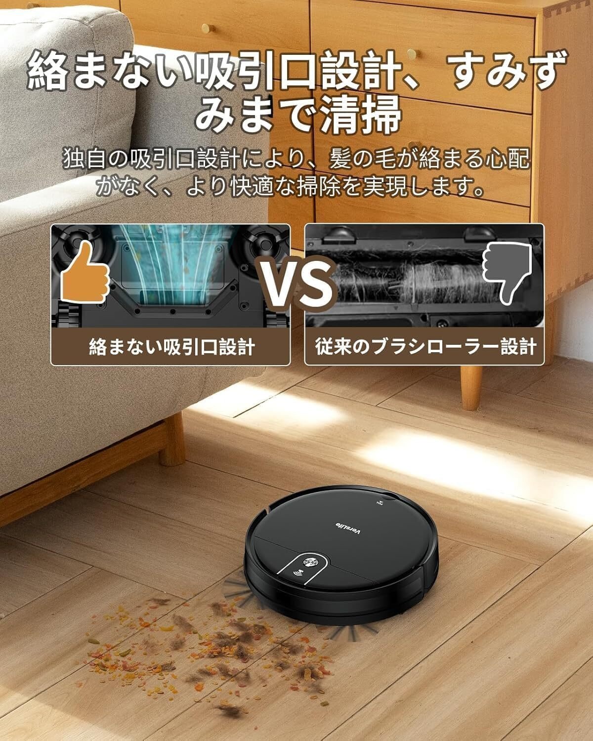 本音レビュー】VersLife ロボット掃除機 水拭き 両用 3500Pa強力吸引