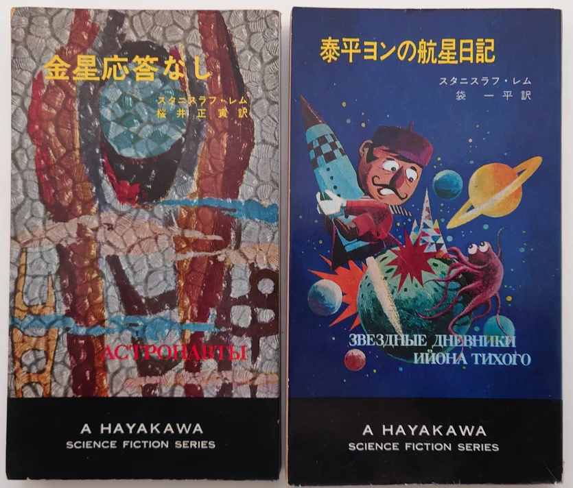 本 【昭和絶版・名作SF文庫 39冊セット】ディック/クラーク/レム