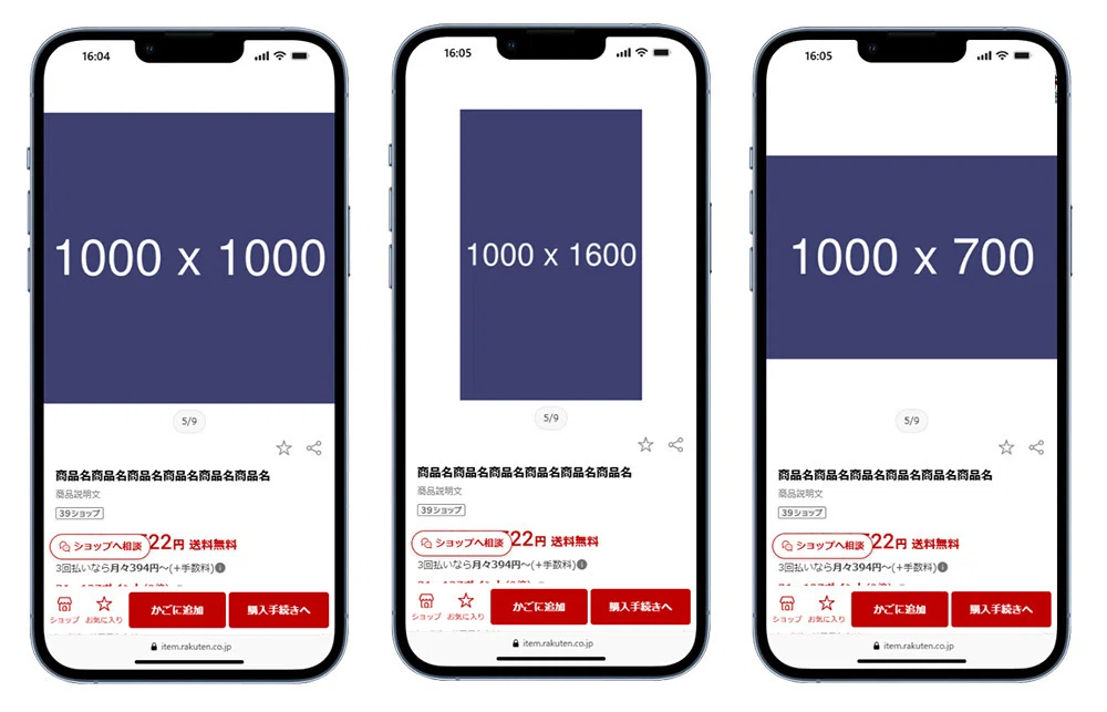 実務者向け】楽天LP画像サイズは「1000px正方形 × 最大17枚」で作ると