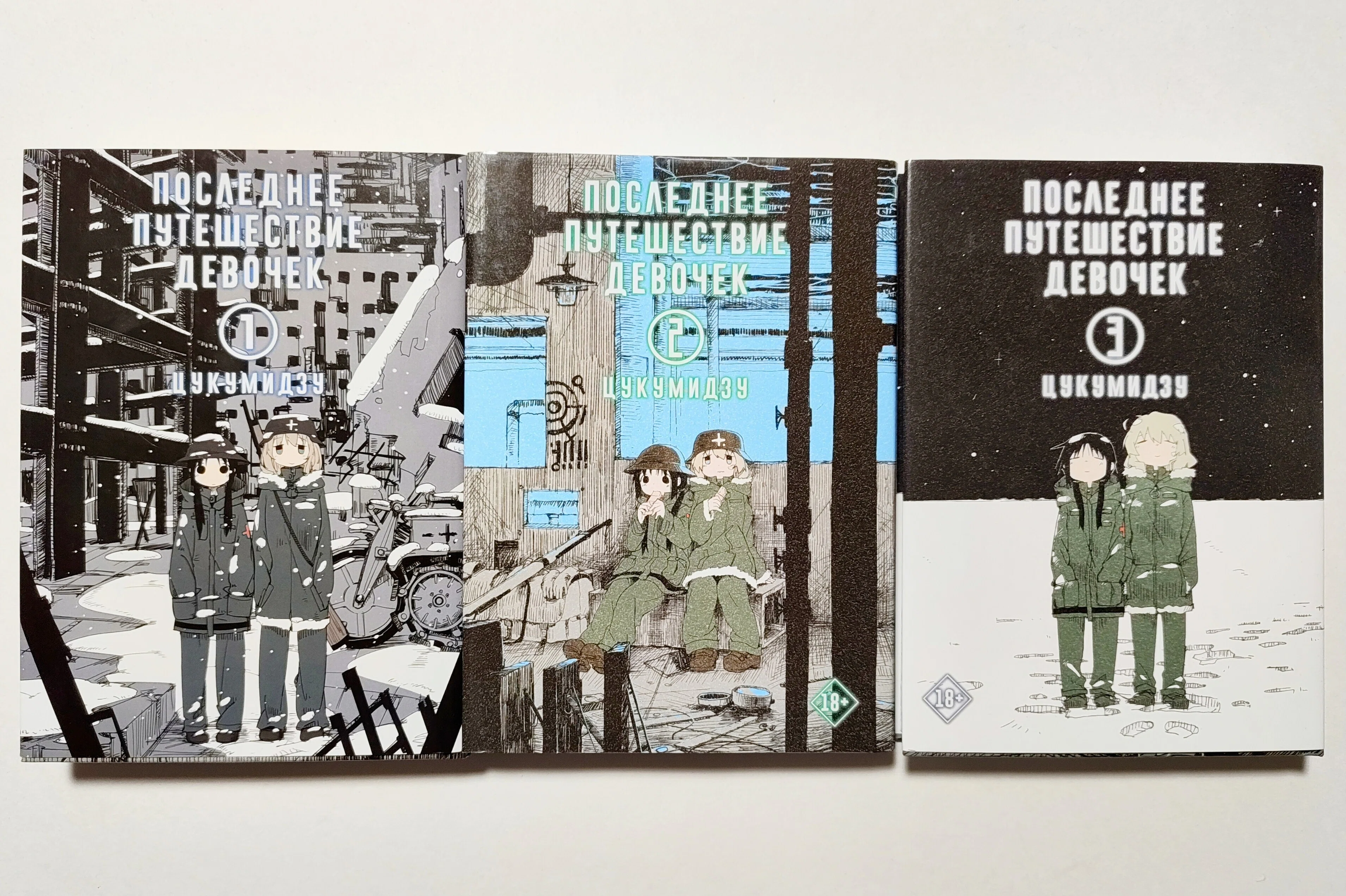 少女終末旅行のロシア語版を買った｜にせねこ