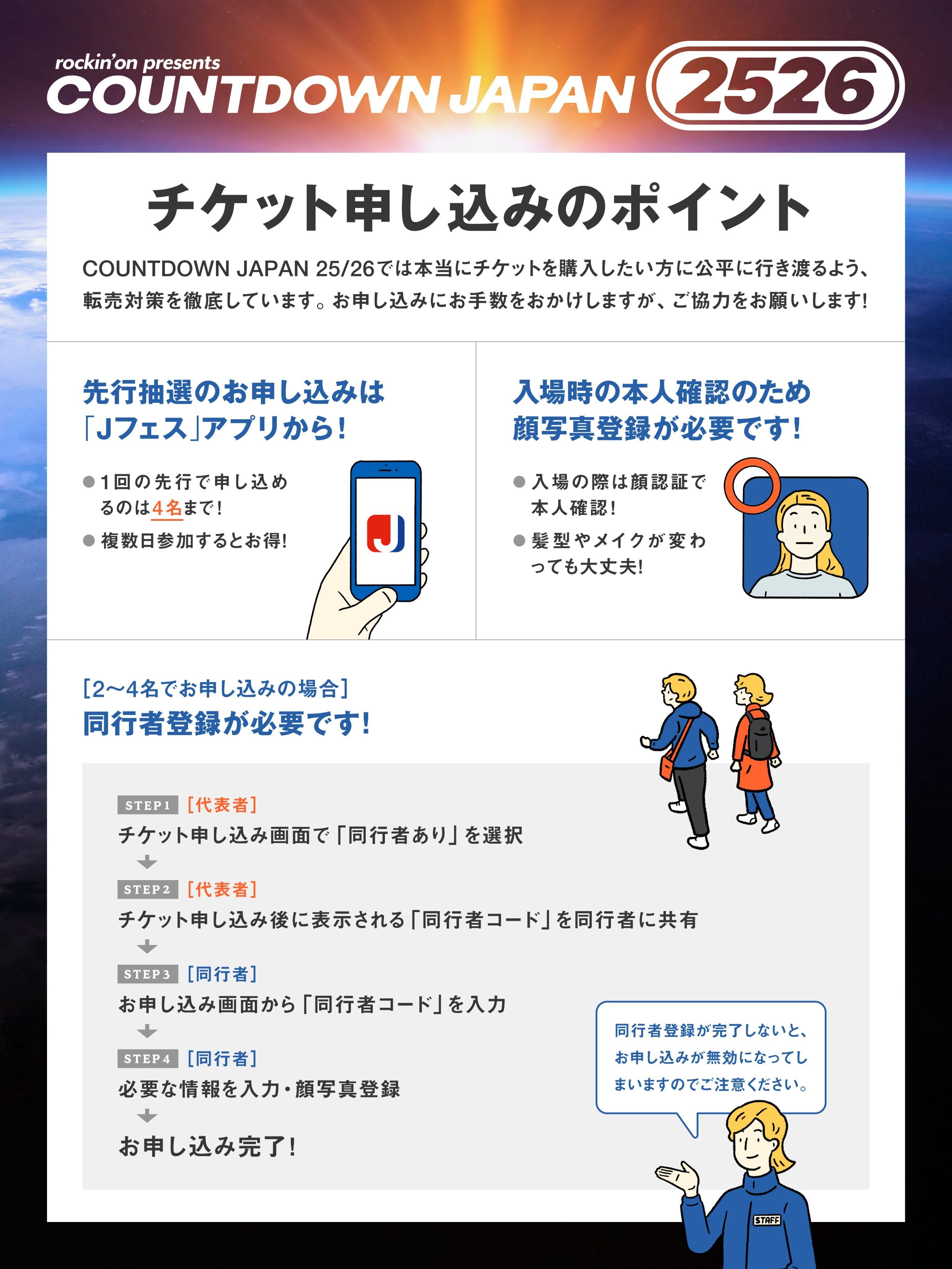 COUNTDOWN JAPAN 2526 タオル - メルカリ COUNTDOWN JAPAN タオル 2526 520