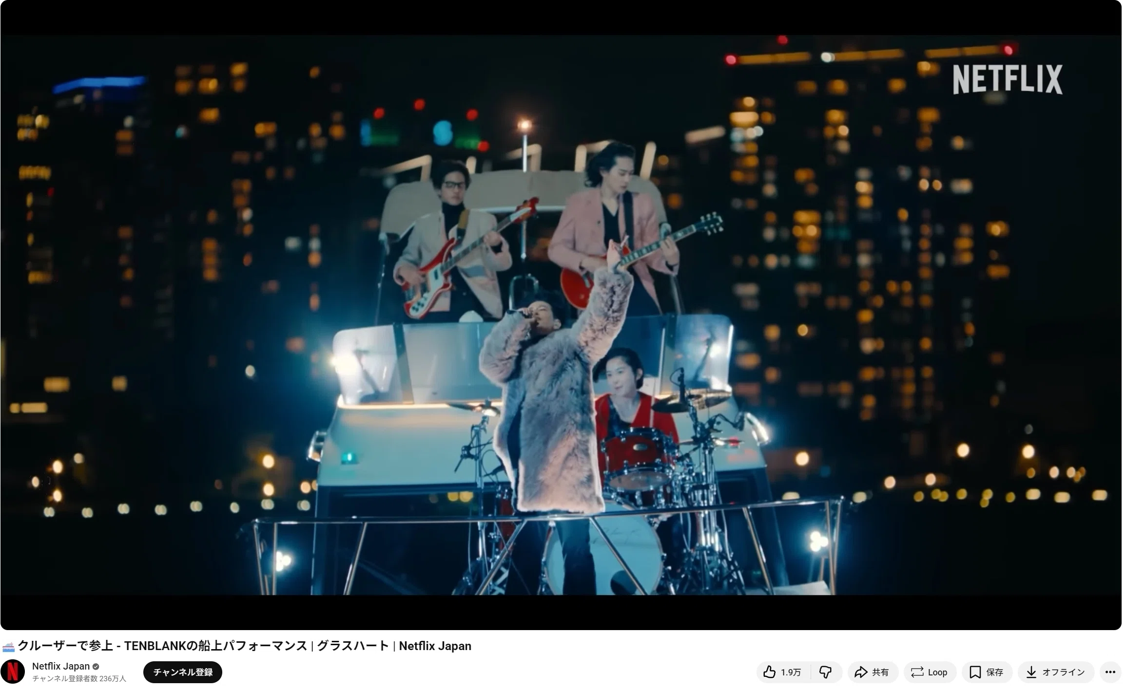 Netflix『グラスハート』のライブシーンに心を奪われた｜感動のあの 