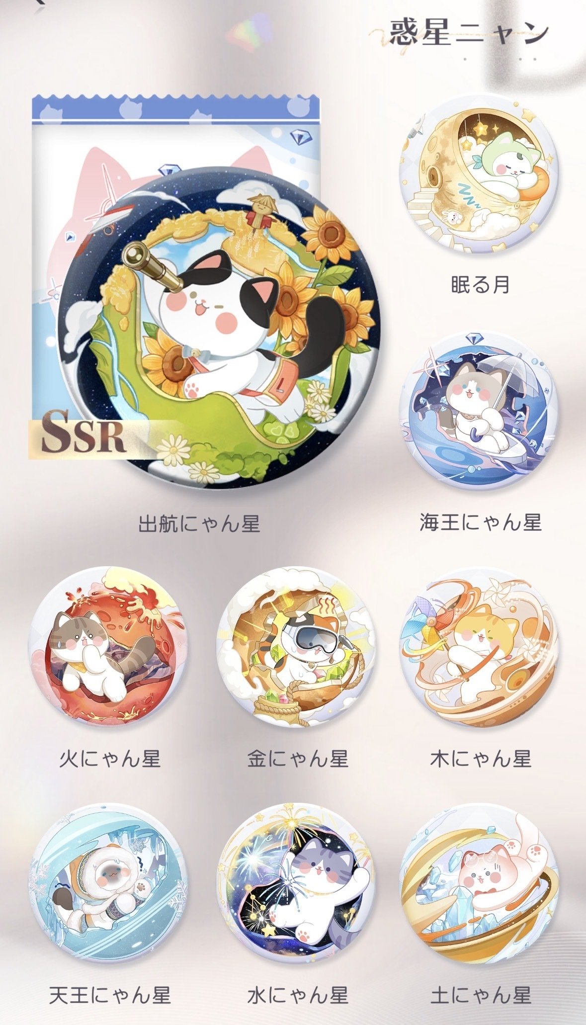 恋と深空 考察 主人公＝初代海神説とリモリアの誕生｜ブリン