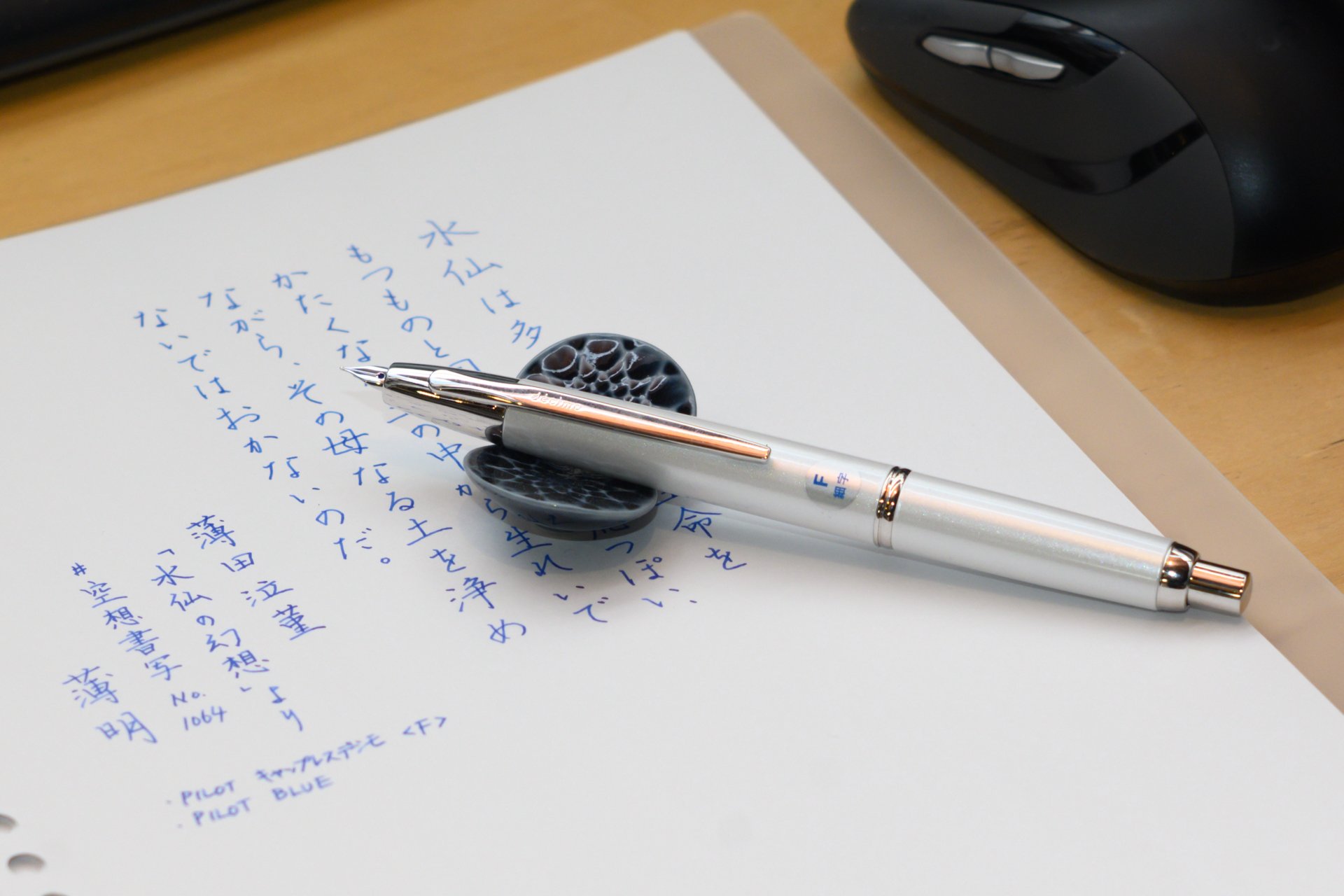 万年筆 in 2025｜薄明
