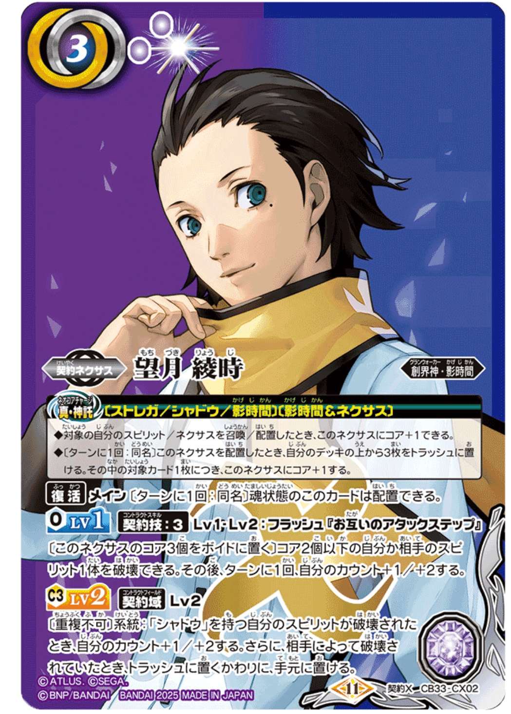 バトスピコラボのススメ 紫エヴァ編｜シラヌイ