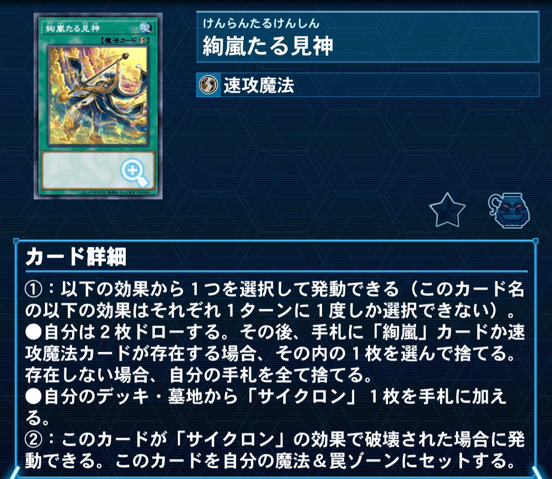 2025年閃刀姫振り返り｜gattya(ガッチャ！)