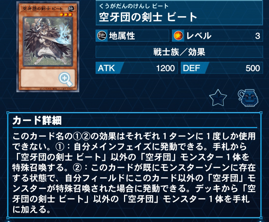 カードを引き込め！ 絢嵐空牙団のすすめ｜響華