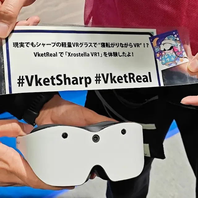 シャープのむちゃ軽VR HMD「Xrostella VR1」を体験レビュー｜ドコカノ