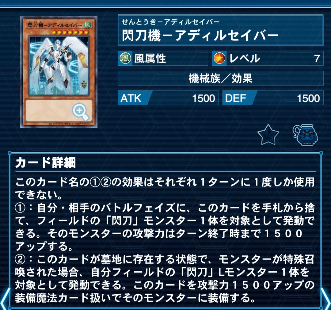 2025年閃刀姫振り返り｜gattya(ガッチャ！)