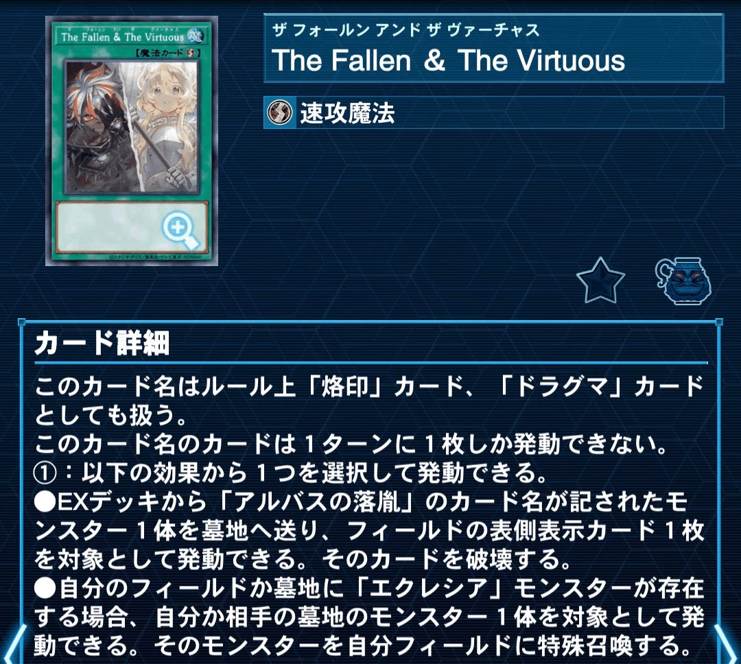 2025年閃刀姫振り返り｜gattya(ガッチャ！)