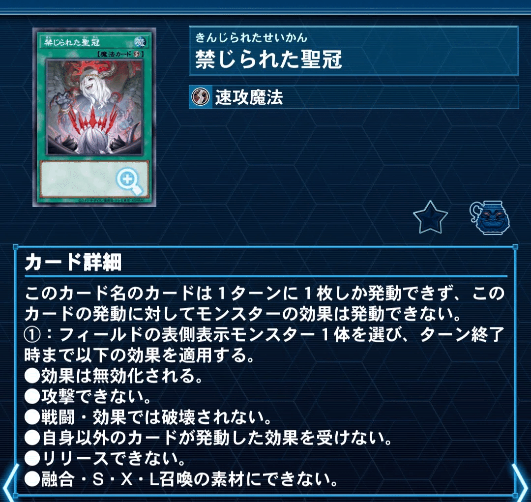 2025年閃刀姫振り返り｜gattya(ガッチャ！)