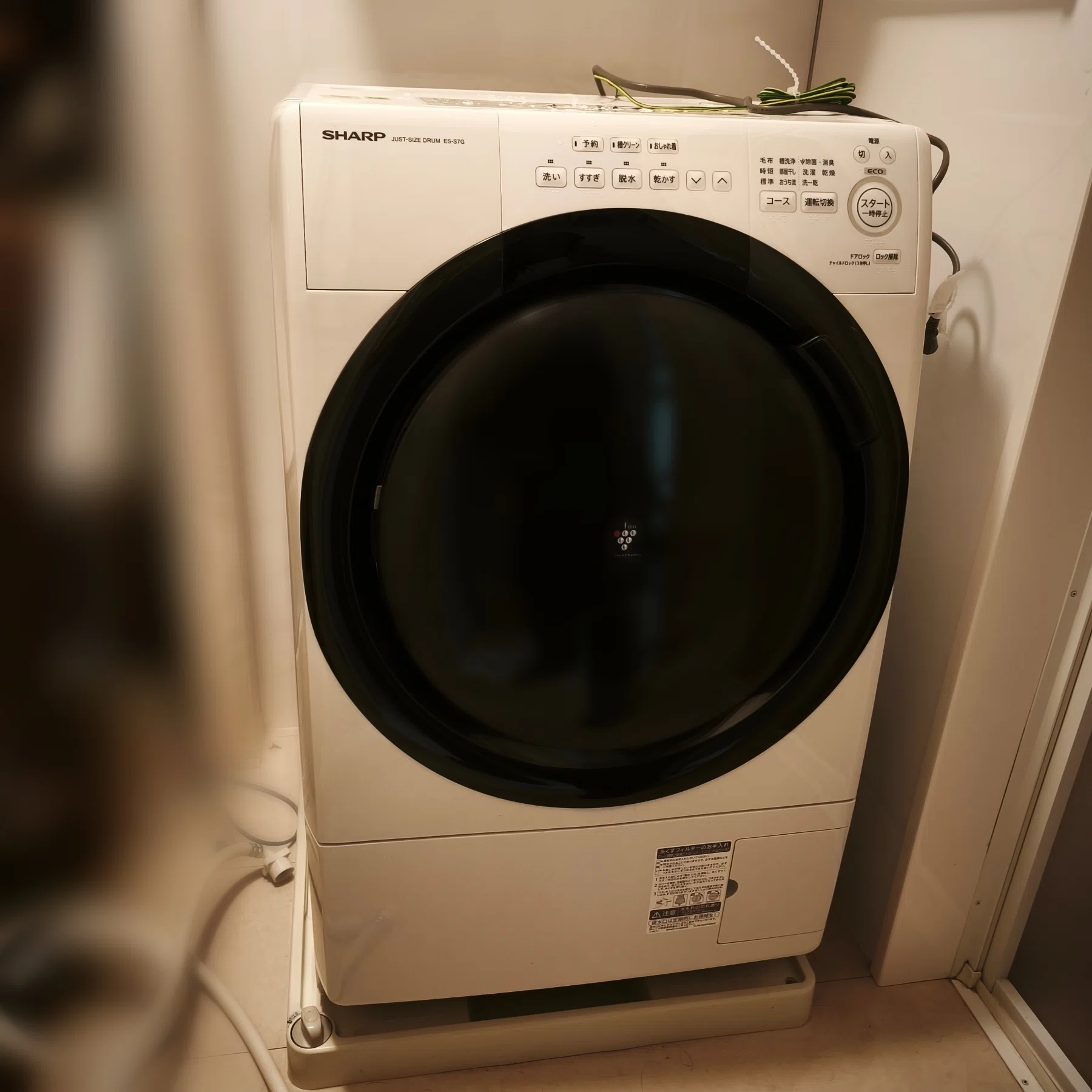 メルカリ大博打！実質11,400円でドラム式洗濯機購入｜会長御開帳 