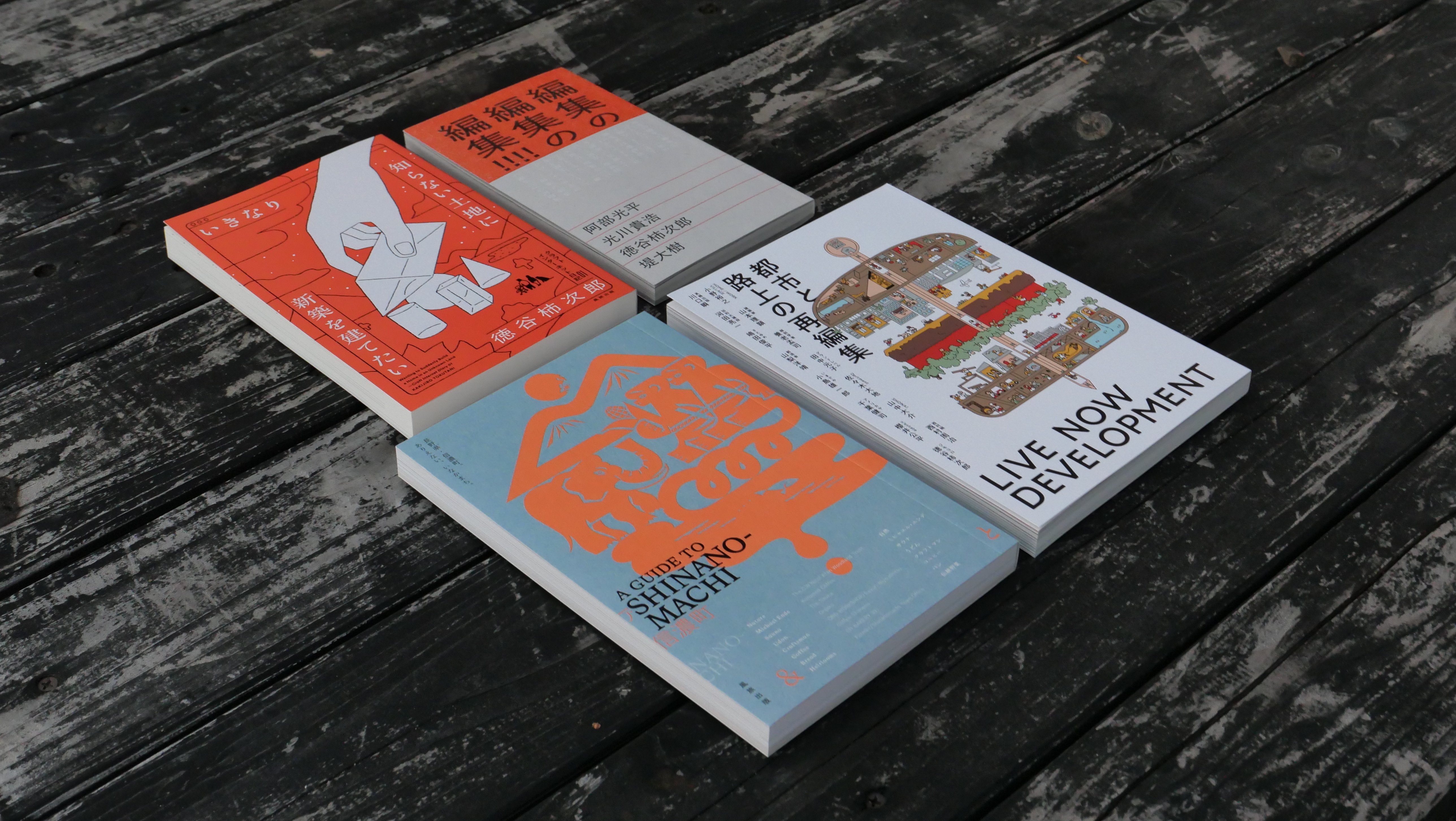 2025年は希望と絶望、風と土の間で揺れていた｜徳谷 柿次郎