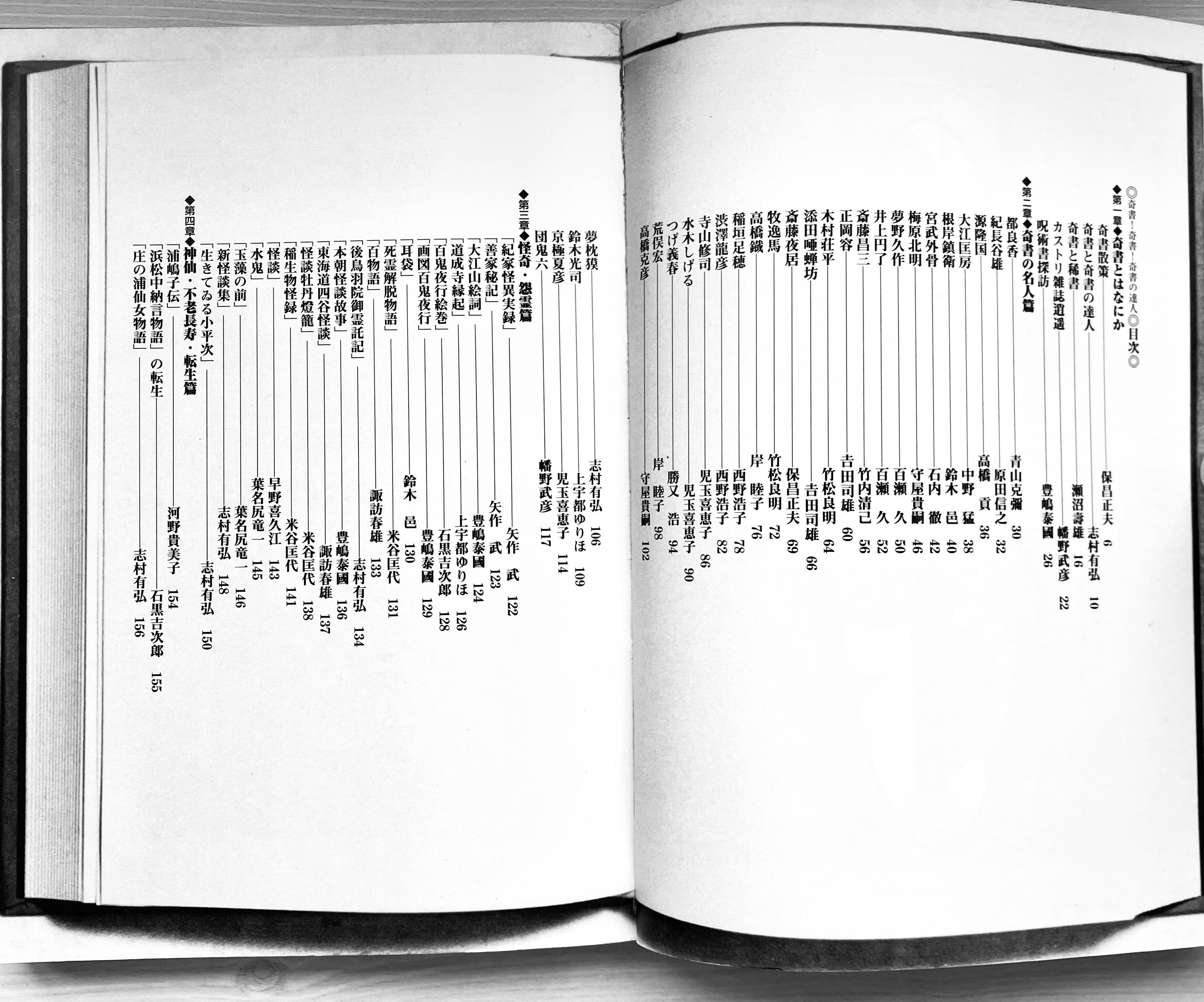 文学・小説系奇書ガイド｜久平