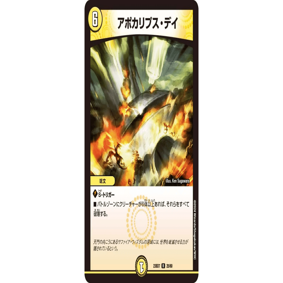 デュエパ】2026年最新！おすすめ「S・トリガー」一挙解説！｜とびとび