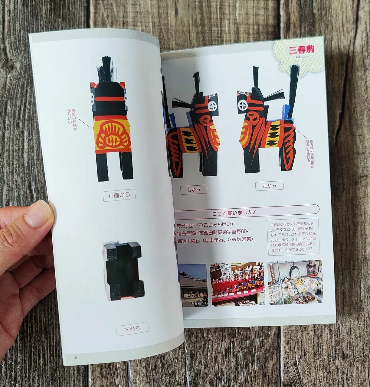 郷土ものおもちゃ』おだ犬｜読書感想文239｜Nuts Book Stand