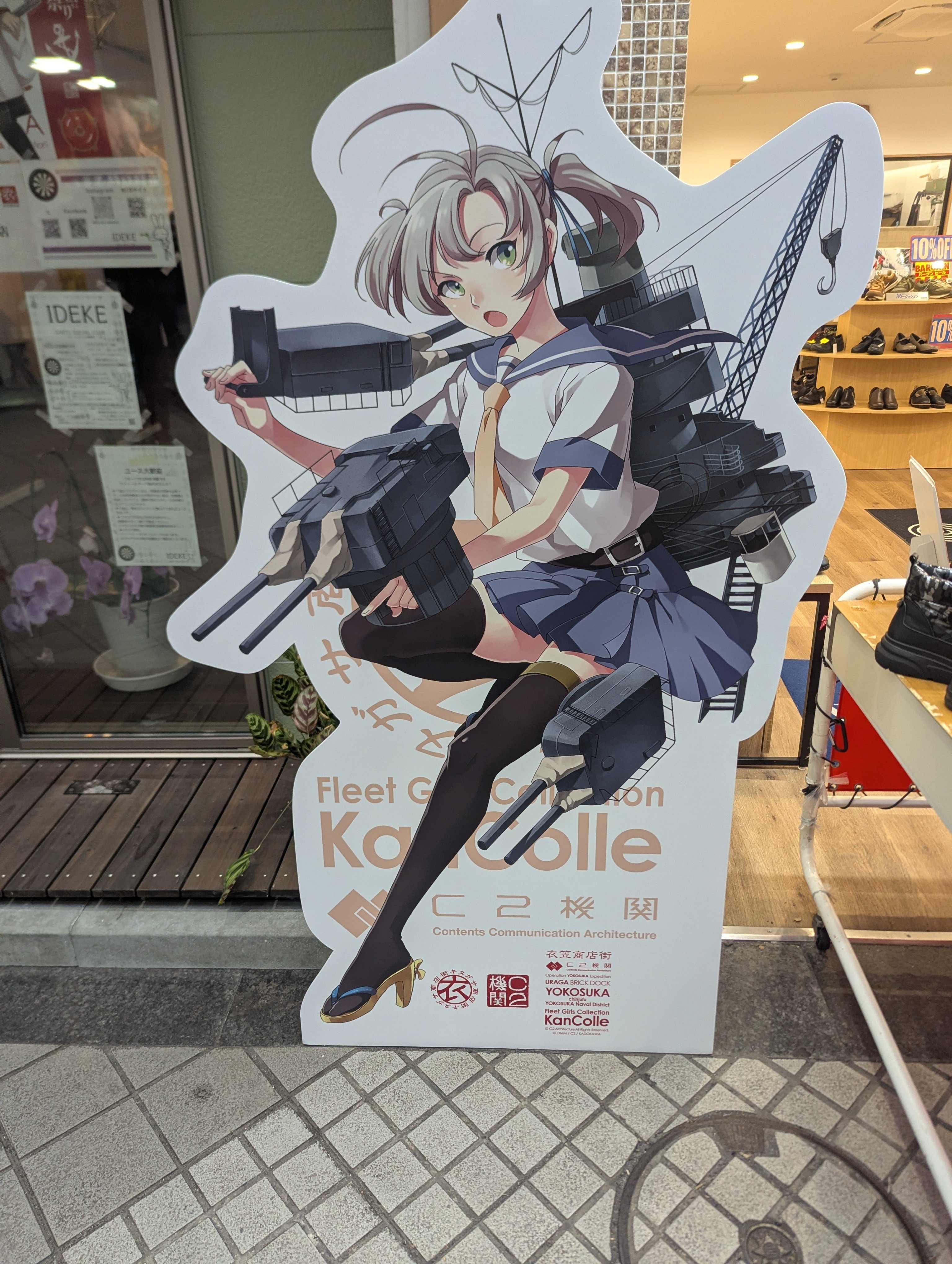 艦これ公式コラボ in 横須賀鎮守府がけしからんぐらい楽しすぎた件 艦これ公式コラボ in 横須賀鎮守府がけしからんぐらい楽しすぎた件