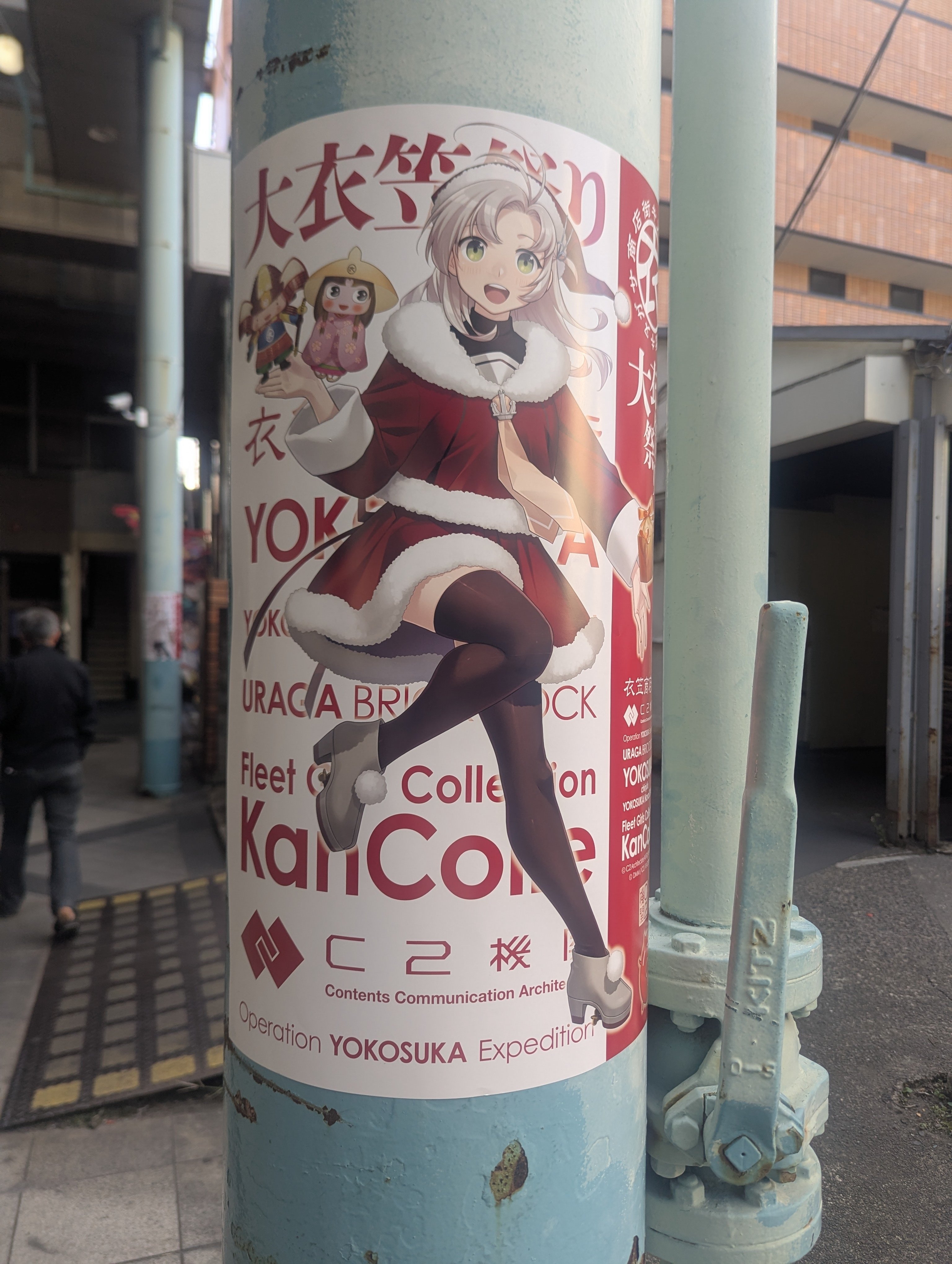 艦これ 横須賀スタンプラリー 時雨セット 艦これ 時雨改三 深雪 時津風