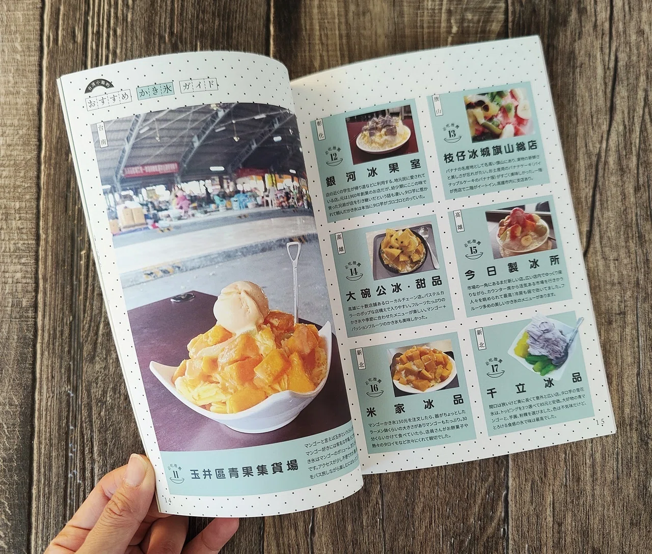 【初版特典付き】台湾版 ファミレス行こ 新品未開封 台湾 甘味と喫茶をめぐる旅』台湾小箱｜読書感想文268｜Nuts Book Stand