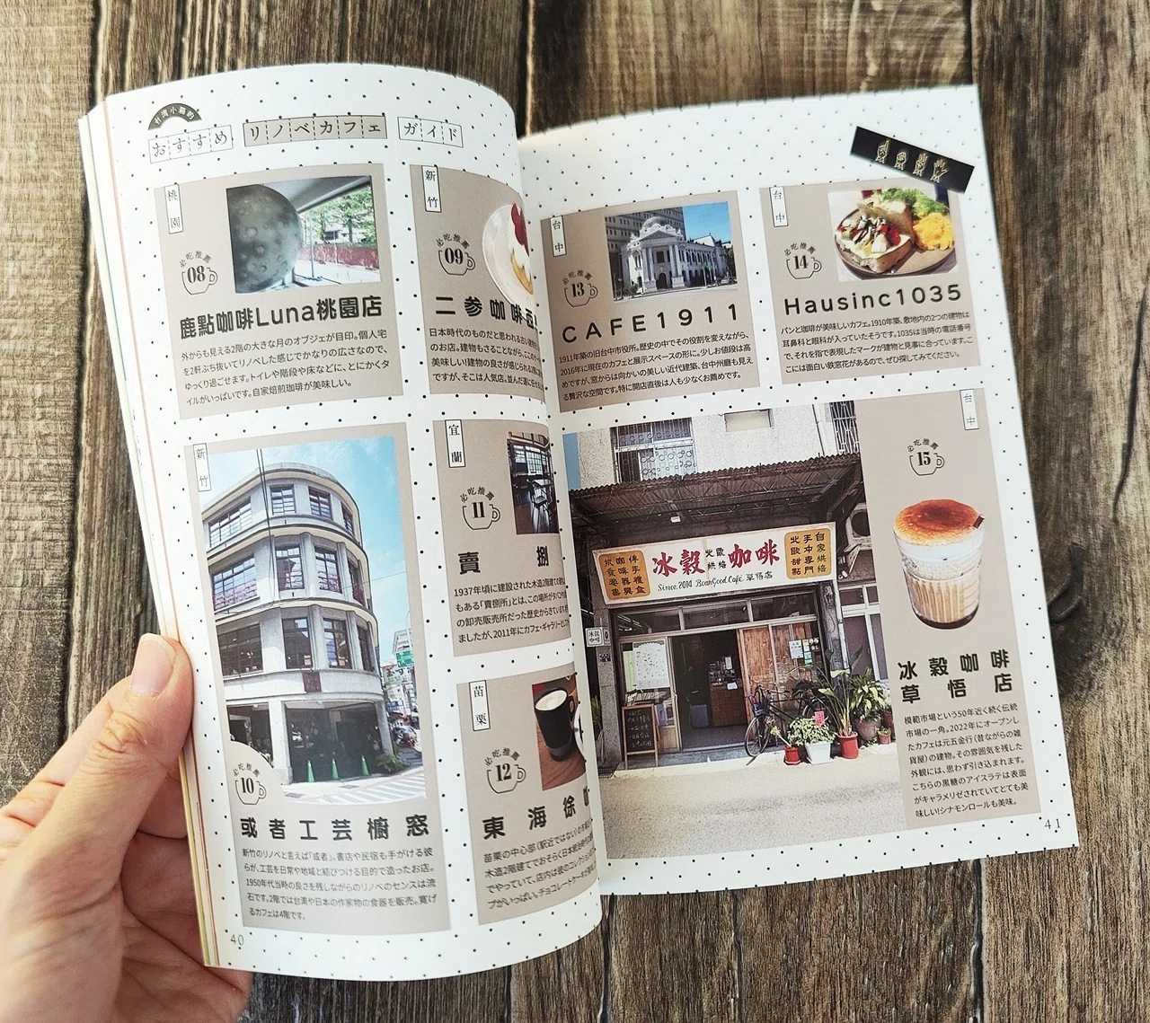 台湾 甘味と喫茶をめぐる旅』台湾小箱｜読書感想文268｜Nuts Book Stand