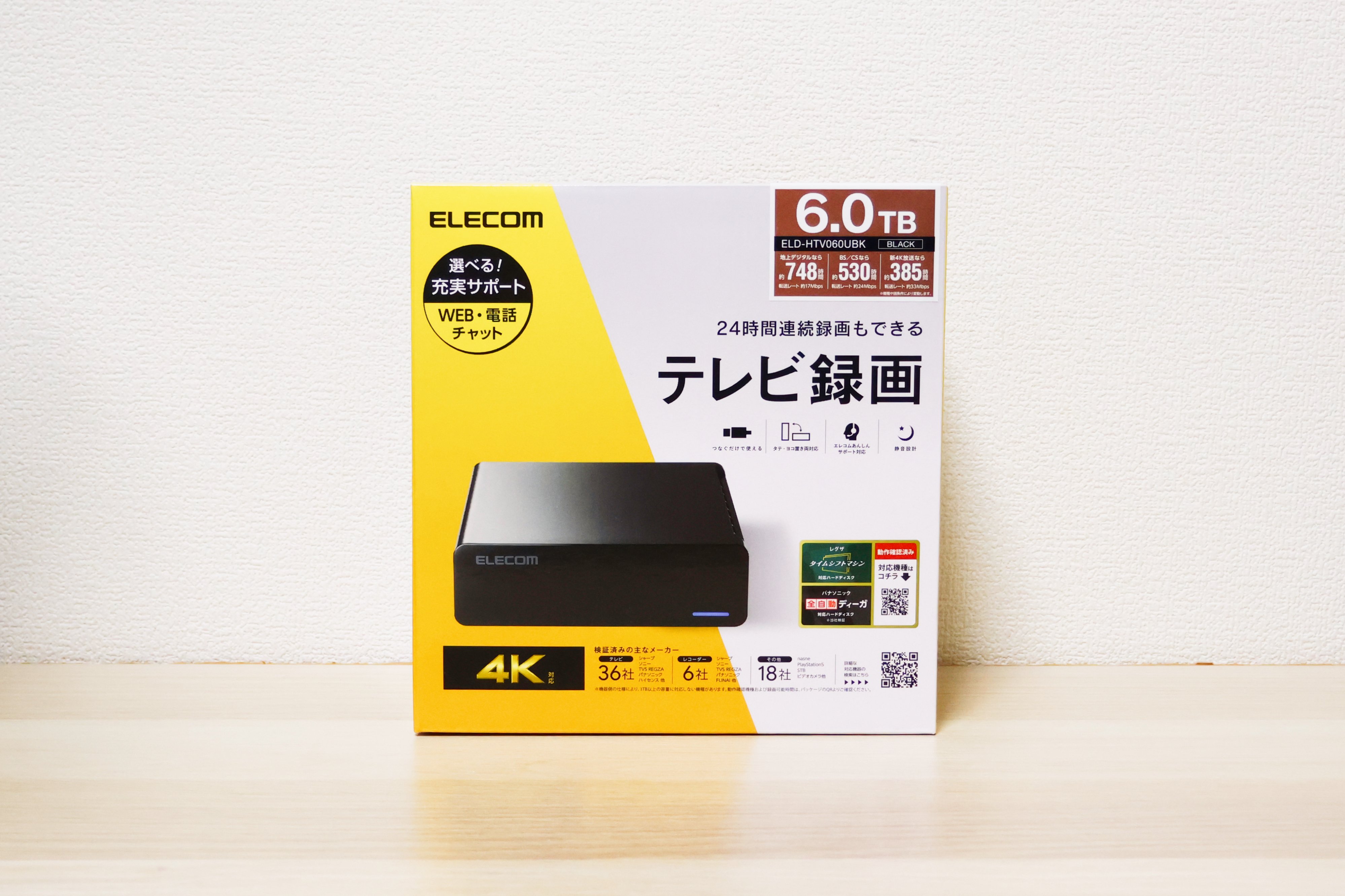 大容量HDDを安く手に入れる意外な方法｜マサ／ゆるゆるクリエイティブ