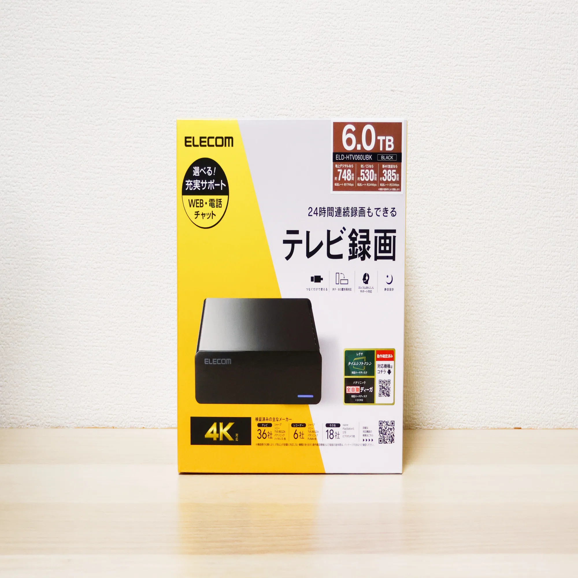 大容量HDDを安く手に入れる意外な方法｜マサ／ゆるゆるクリエイティブ