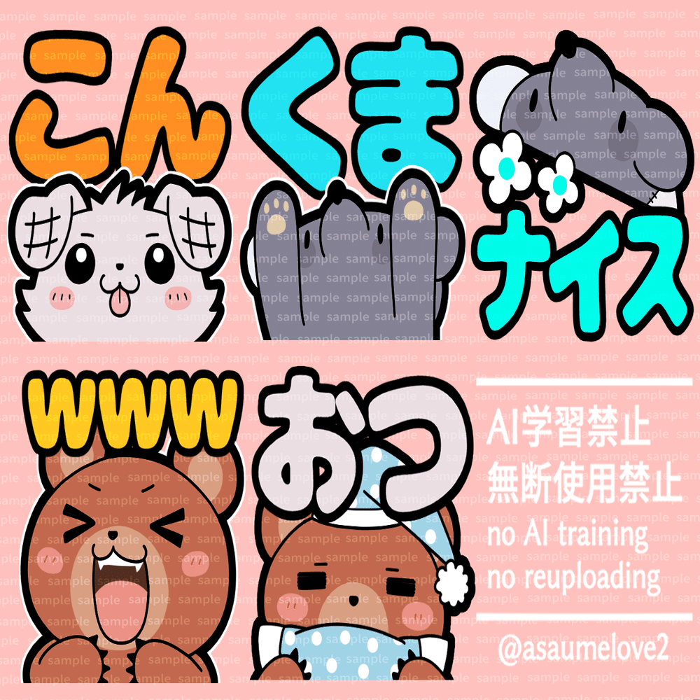 12月イラストご依頼｜あさ・イラストレーター