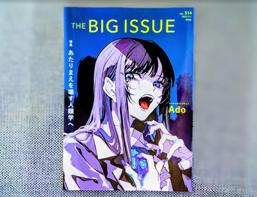 THE BIG ISSUE 2005～8年　25冊 Buying a book at a local bookstore - 2025/12/27 