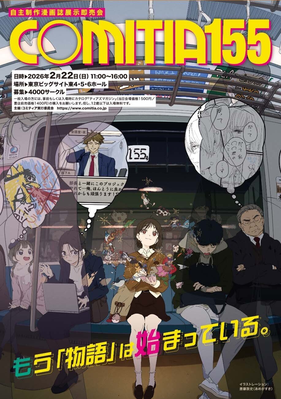 2026年度 同人誌即売会・ハンドメイド・クリエイターマーケット出店