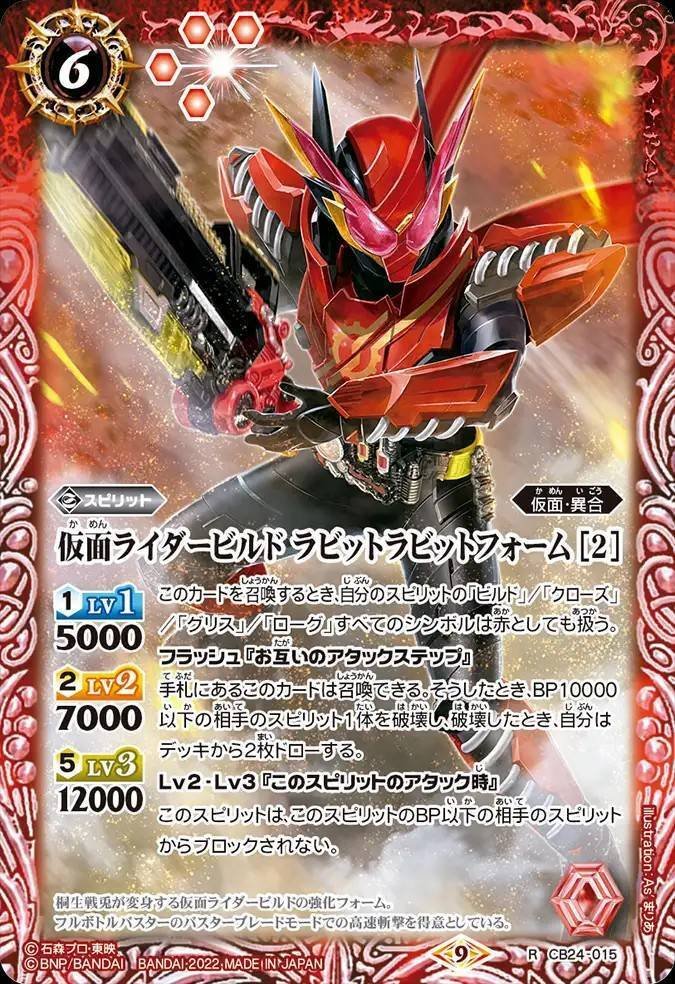 バトスピ　仮面ライダービルド Amazon.co.jp: バトルスピリッツ 仮面ライダービルド クローズビルド