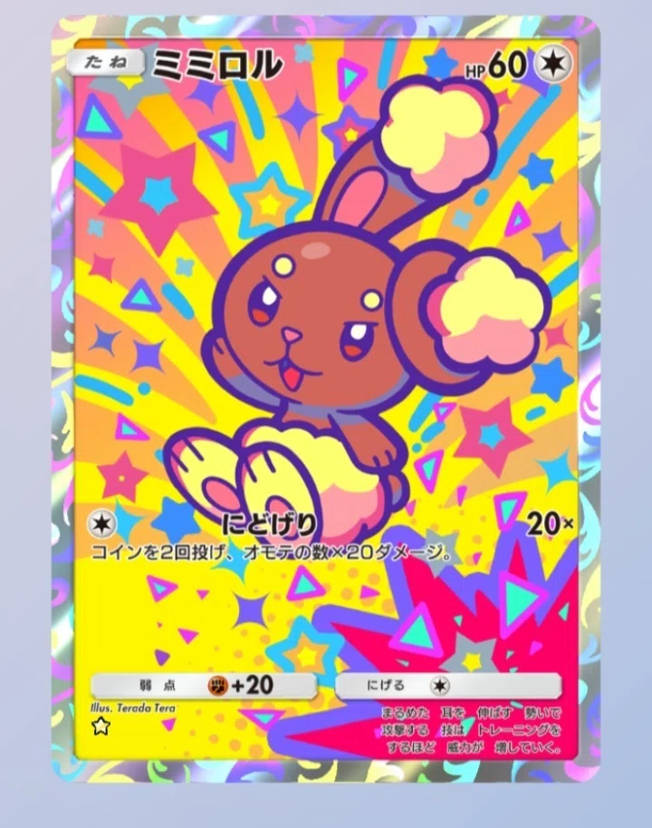 ポケポケ】メガミミロップデッキの可能性と弱点｜金のあざらし🏅司法