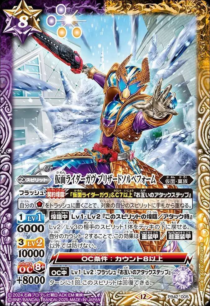 バトスピ】契約•仮面ライダーガヴ｜ug