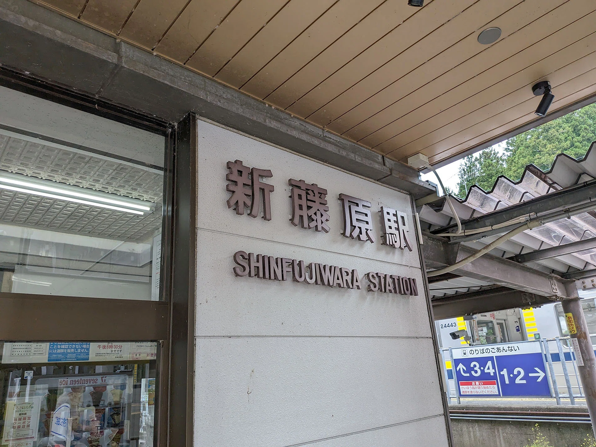 JRでは会津若松駅の「みどりの窓口」でしか買えない“特殊な”普通乗車券