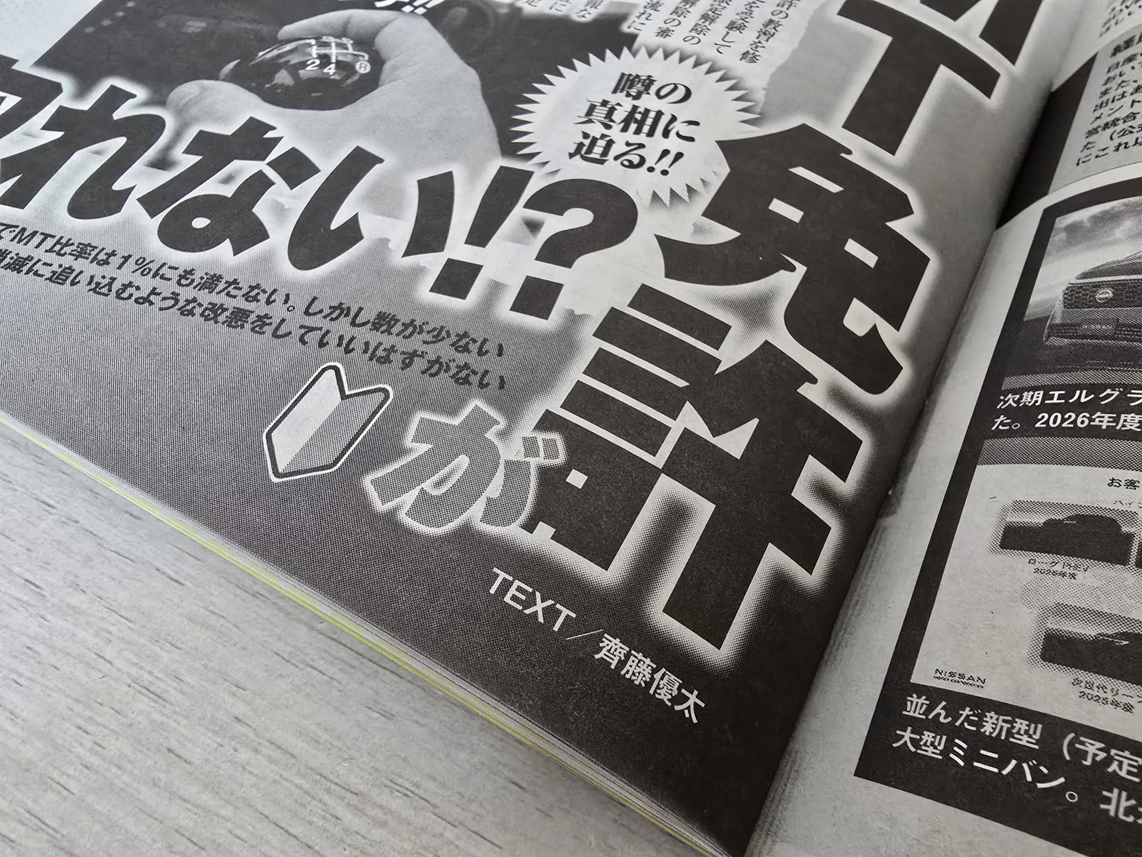 最新版】プロフィール・経歴・職歴・実績など｜齊藤 優太/（Yuta Saito