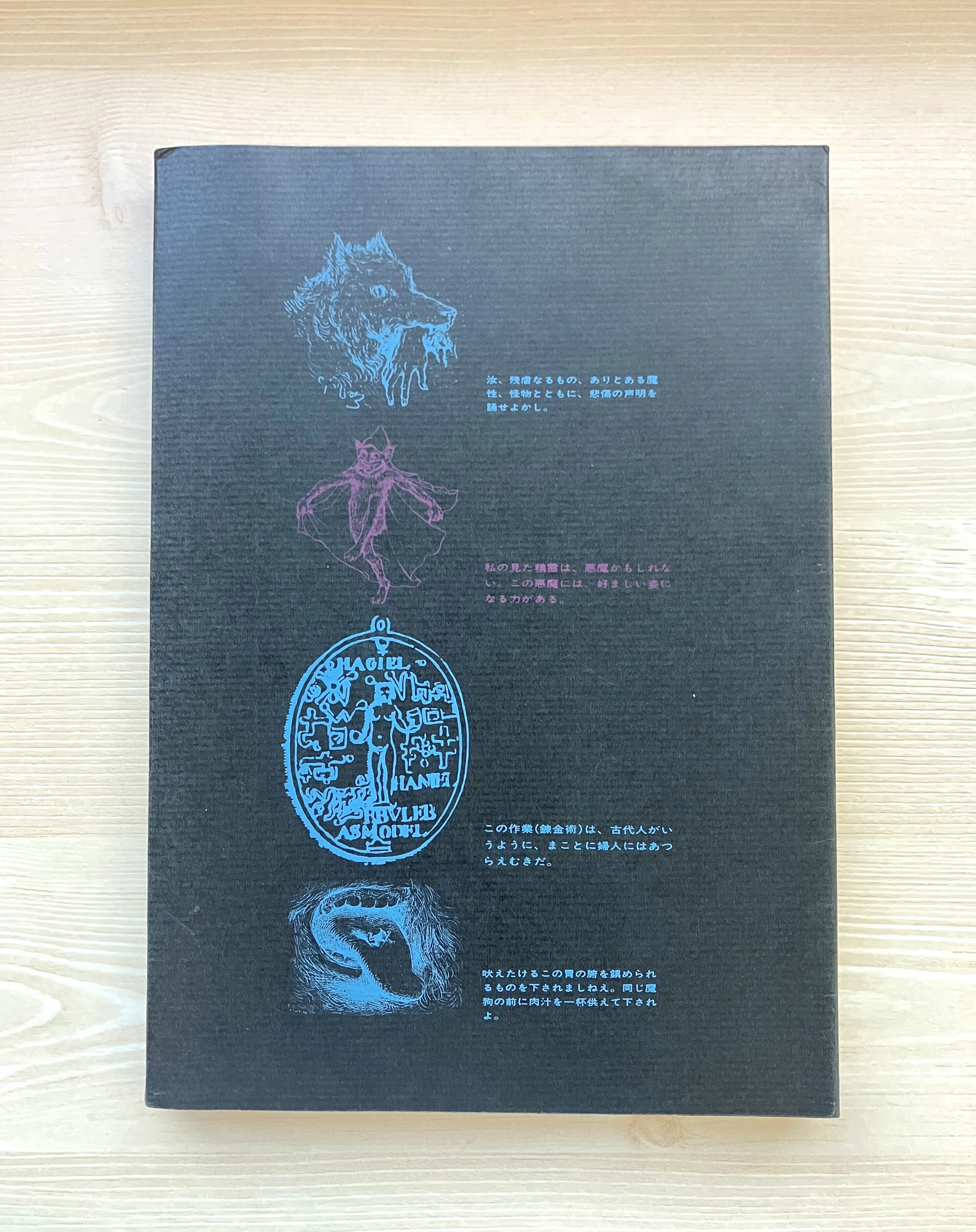 歴史・神話・異端系奇書ガイド｜久平