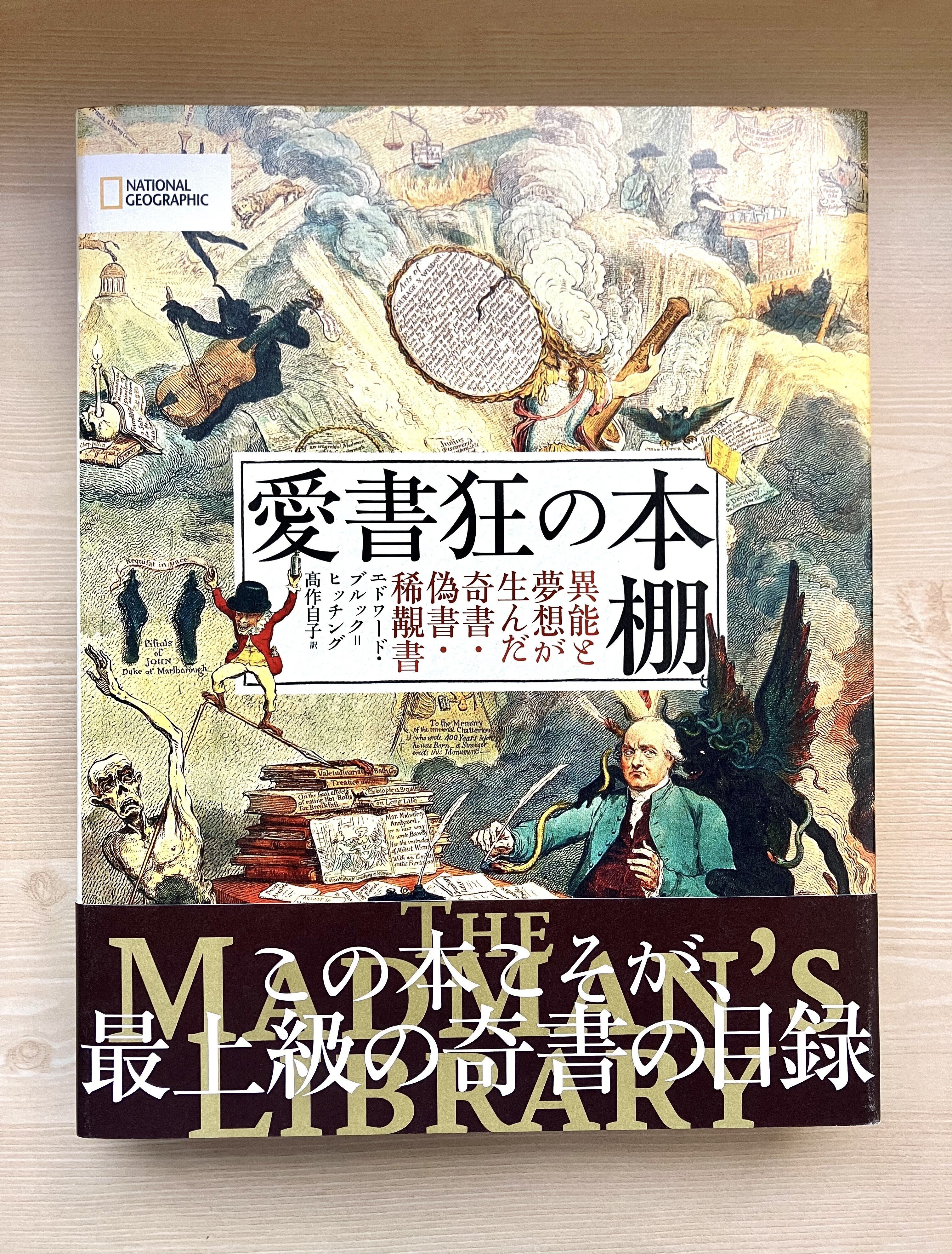 アート・ビジュアル系奇書ガイド｜久平