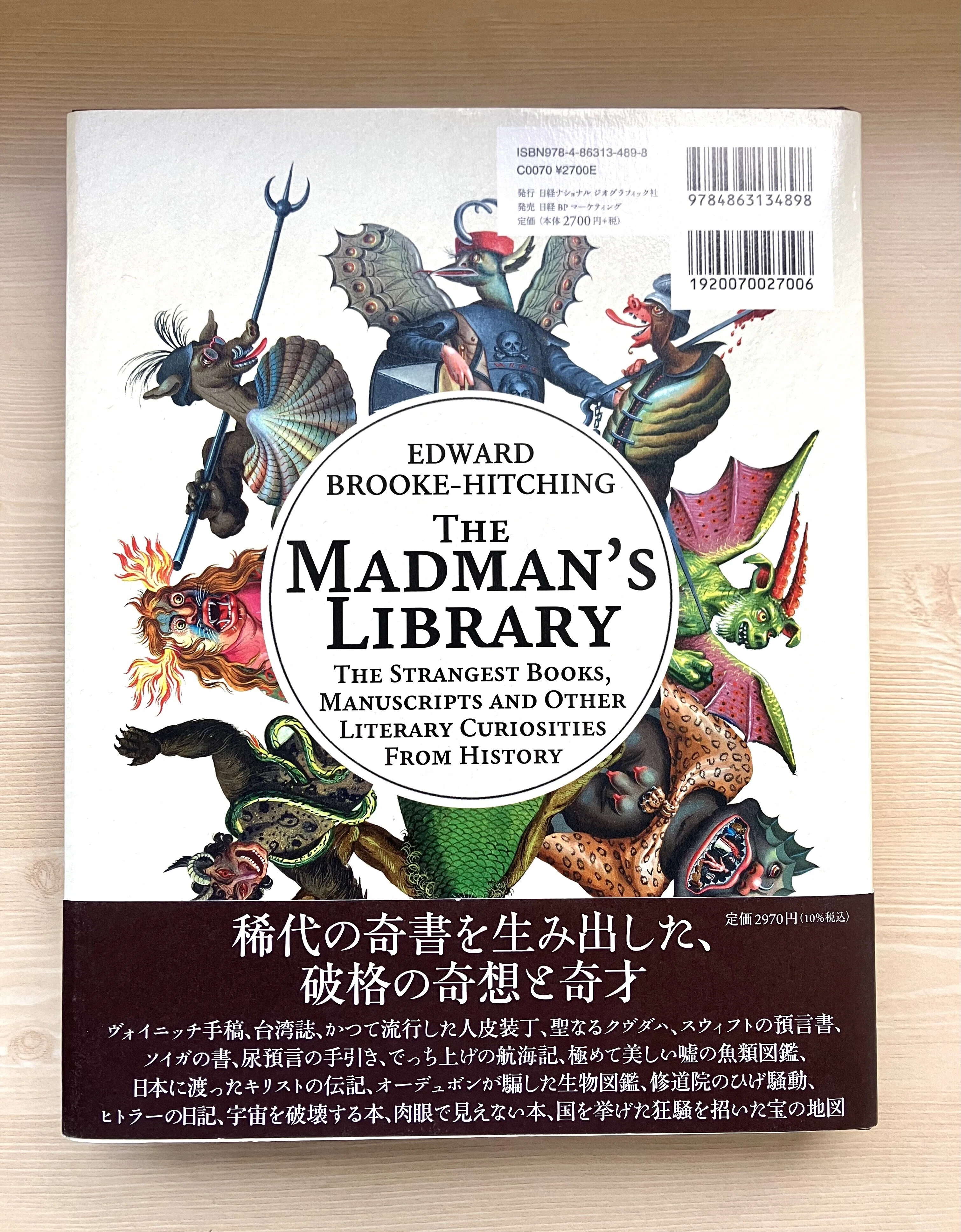 アート・ビジュアル系奇書ガイド｜久平