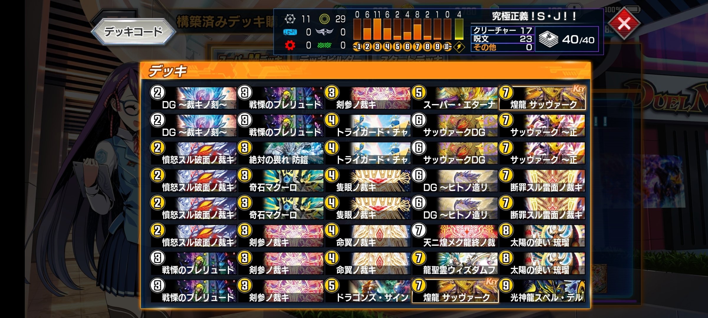 はじめて2週間でNDマスター到達! ? 白零サッヴァーク解説｜//はじき